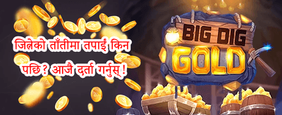 १००% स्वागत बोनस promotion