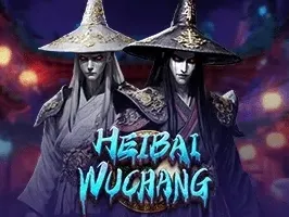 HeiBai WuChang screenshot