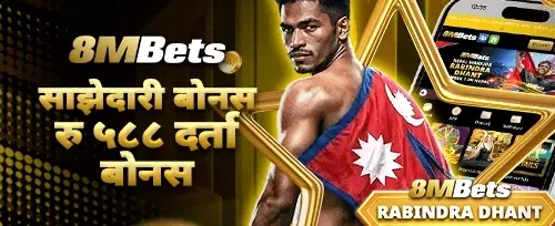 साझेदारी विशेष बोनस promotion